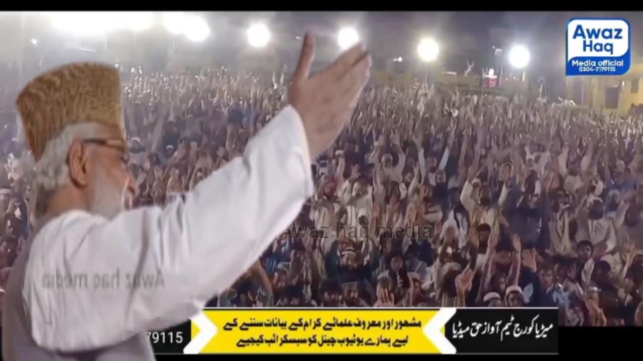 حضرت مولانا محمد احمد لدھیانوی عظمت صحابہ کانفرنس خانیوال 