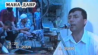 2004-ЙИЛ  ТУЙЛАРИ  БОШКАЧА БУЛГАН, ЗАМОН ТЕЗЛАШДИ