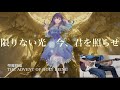 【AIめろう】聖魔降臨 - The Advent of Holy Being -【オリジナル曲】