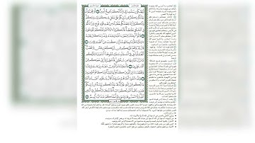 159 الوجه رقم 159 سورة الأعراف ( أُبَلِّغُكُمْ رِسَالاتِ رَبِّي وَأَنَاْ لَكُمْ نَاصِحٌ أَمِينٌ )