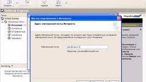 Setup POP3 account in Outlook Express