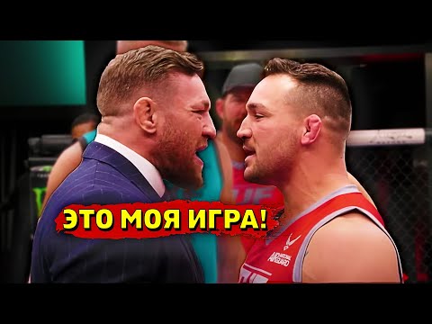 Первые кадры TUF! Конор Макгрегор и Майкл Чендлер устроили перепалку. Турнир UFCЗвуки ММА