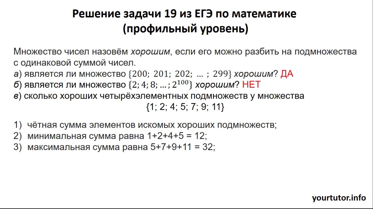 Математический анализ профильный уровень