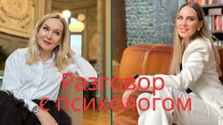 Интервью с психологом и психиатром Алисой Бураковой.