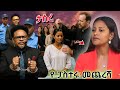 ፓስተር ቸሬ ምን ጦስ መጣበት አርቲስቷ ላይ የተነሳው አዲስ ዘመቻ 