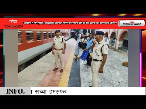 आरपीएफ ने चैन पुलिंग, जहरखुरानी, रेललाइन पासिंग एवं सामान चोरी के लिए चलाया जन जागरूकता अभियान
