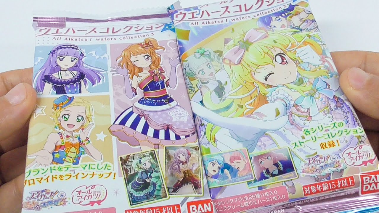 アイカツ ウエハース アイカツ！×プリパラ THE MOVIE ‐出会いのキセキ！‐ ウエハース