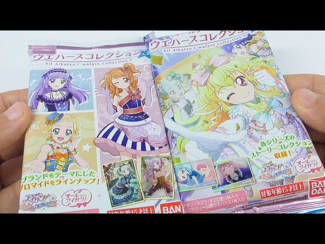 オールアイカツ！ウエハースコレクション3 All Aikatsu! Wafer