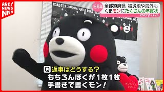 Giant くまもん ジャイアンツ×くまモン コラボマスコット - メルカリ