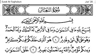 064-Surah At-Taghabun with Arabic text (HD) || By Mishary Rashid Al Afasy || سورة التغابن
