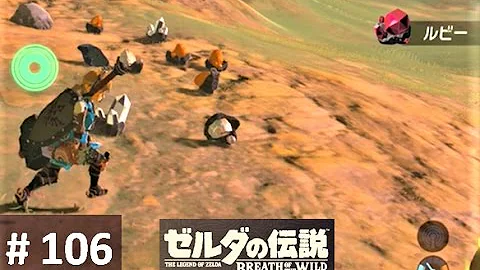 تحميل ブレスオブザワイルド イワロック Mp4 Mp3