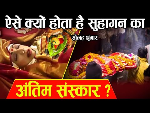 वीडियो: किस मिसेज की शादी नहीं हुई है?