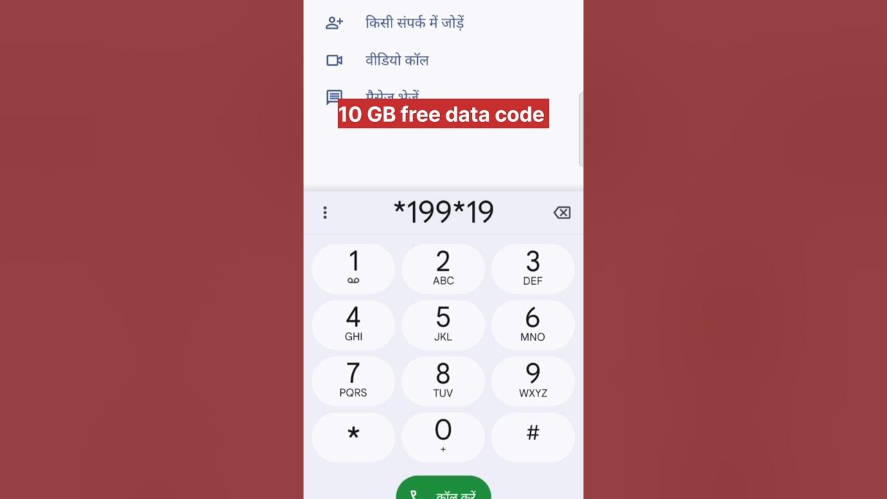 Vi free data code | free data 2025 - YouTube