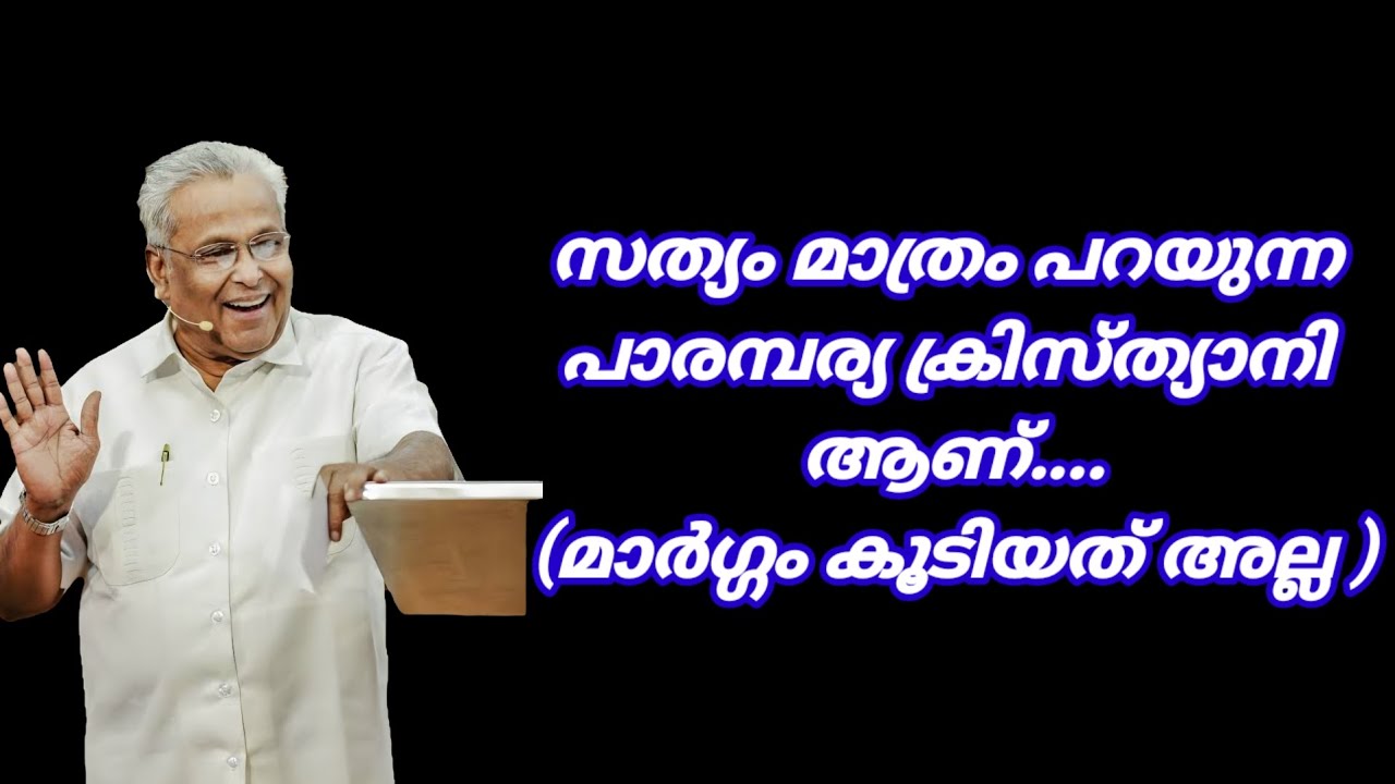 സത്യം മാത്രമേ ബോധിപ്പിക്കൂ...|Pr Shemeer Kollam |