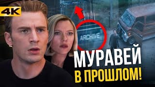 Супергерои Кто спасёт Тони Старка Секреты трейлера Мстители 4 ФиналКонец игры