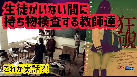 【ミステリースリラー】狂乱と衝撃のラスト10分!!‥的な映画『狂覗』を観た！【映画感想】