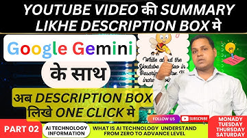 (264) YouTube Video Description में ये गलती कभी मत करना | How to Write Best Description for YouTube