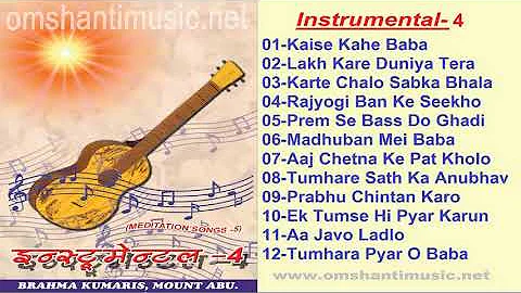 Instrumental -4 |Brahma Kumaris Om Shanti Music | Hindi Jukebox |