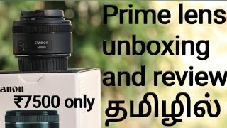 Canon EF 1.8 Prime lens unboxing in Tamil