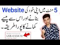 How to Make a Website For Free - How to Create a Website For Free - Website kaise Banaye image