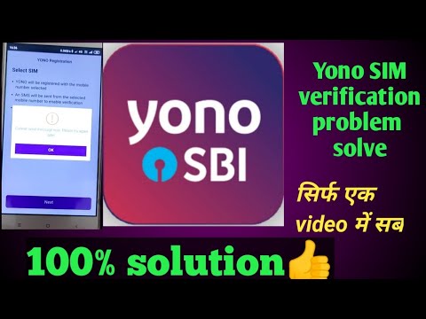 Yono SBI login problem solved ? SIM verification solution ? मिनटों में