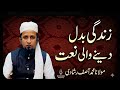 Mera Dil Dhadkan Jigar Sansoon Me Manzil Aap Hain Mohammed Asif Rashadi Mysore 