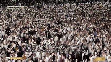 مصحف الحرم المكي 110 سورة النصر رمضان 1445هـ Ramadan 2024 ALnaser 110