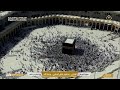 بث مباشر || قناة القرآن الكريم Makkah Live بث مباشر || قناة القرآن الكريم Makkah Live