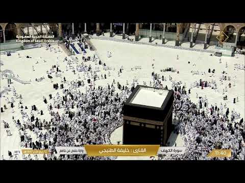 بث مباشر قناة القرآن الكريم  