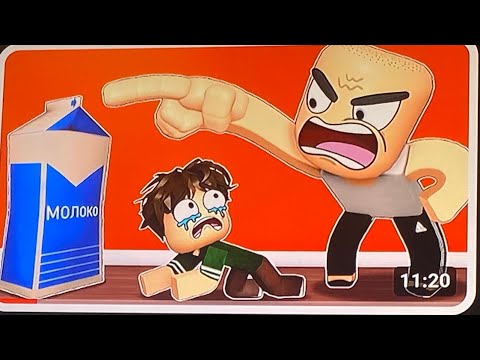 видео: Глупый парень за молоком (роблокс анимация)