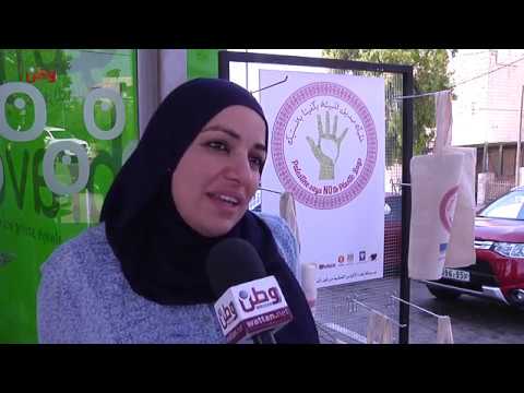 المنظمات البيئية لوطن المبادرة تسعى لاستبدال الأكياس البلاستيكية بأكياس قطنية صديقة للبيئة