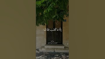 آيات من سورة التوبة بصوت القارئ محمد صديق المنشاوي رحمه الله.