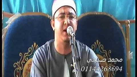 الشيخ احمد صلاح عبد الله سورة البقرة عزبة واصف ميت غمر 14 6 2014