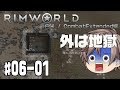 【RimWorld】惑星 タカハシ 白米(はくまい)戦争 Part01【CeVIO】