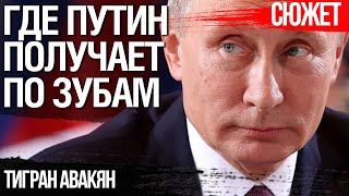 Россия в растерянности. Что впаривают Путин и Медведев своим гражданам. Тигран Авакян