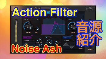 【Preset】Action Filter フィルタツール NoiseAsh