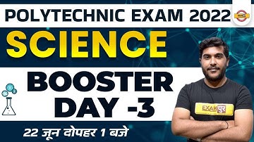 upjee polytechnic 2022 | Polytechnic Entrance Exam | Science Booster Day 3 | |Science By Yogesh Sir