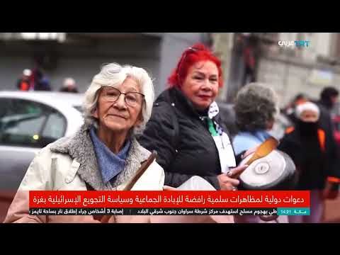 مظاهرات عالمية ضد سياسات إسرائيل في غزة