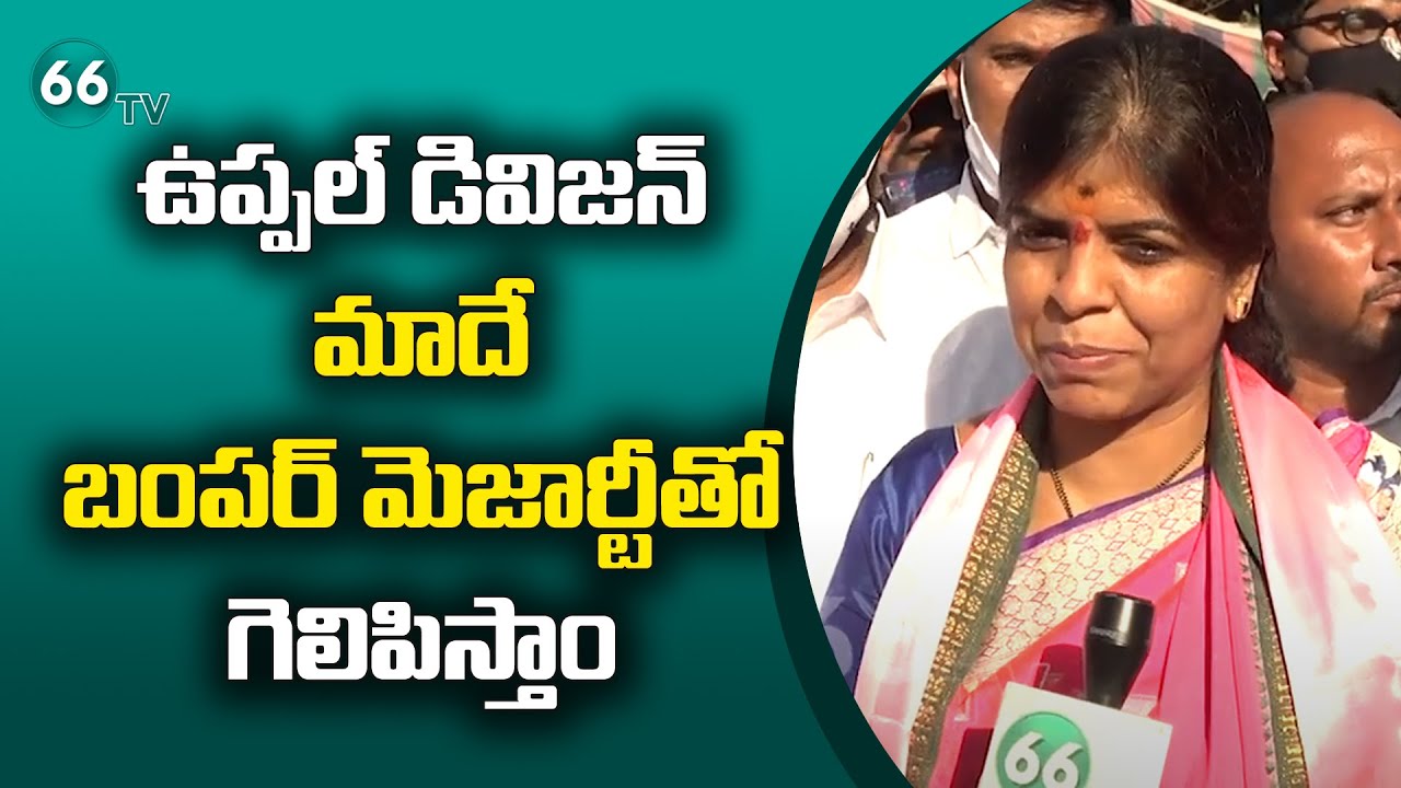 GHMC Elections 2020 Updates | Cherlapally 3rd Division TRS Candidate Sridevi Face to Face | 66tv