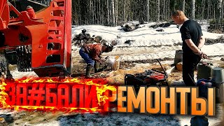 ЗА#БАЛИ РЕМОНТЫ. ОперУпалНамоченный 29-30