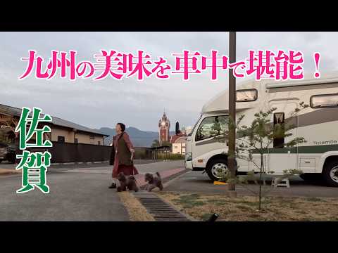 [Campervan trip] Enjoy Kyushu with your dog! Stay in an RV park and enjoy delicious food [Sleep i...