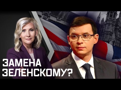Госпереворот: Зачем Британия раскрыла имя нового президента Украины