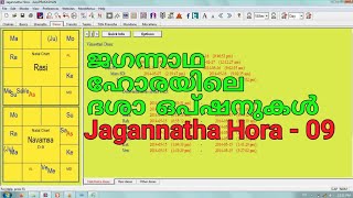 Details JAGANNATHAHORA TUTORIAL-09 II Dasa options in Jagannatha hora II  #bestastrologysoftware Guide