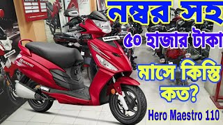 সহজ কিস্তিতে কিনুন🔥New Hero Maestro Edge 110 price in Bangladesh 2023 full review update price in bd