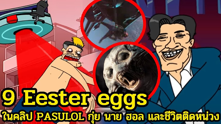 9 Easter eggs ในคลิป PASULOL กุ่ย นาย ฮอล และชีวิตติดหน่วง