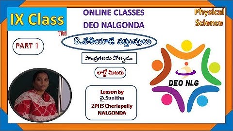 9th TM PS 8.తేలియాడే వస్తువులు Part1