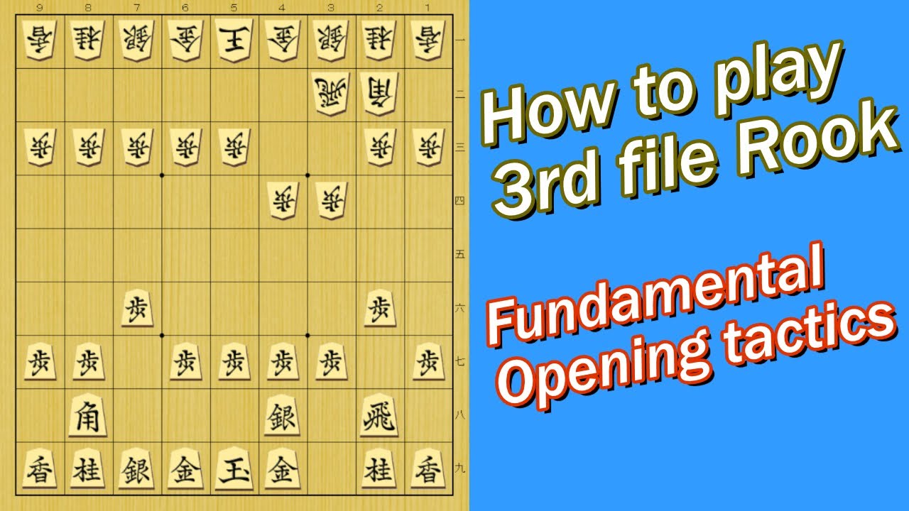 Shogi Rook Tile Shogi strategies #2 】3rd file Rook openings - YouTube