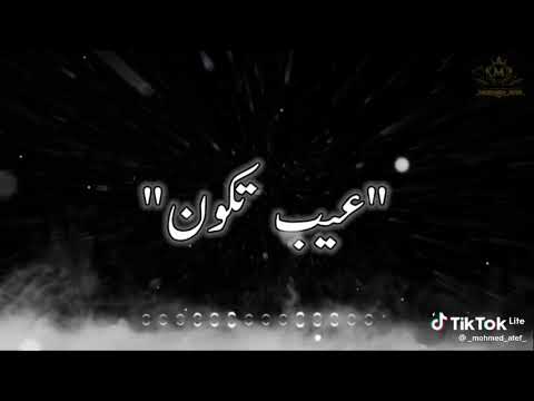 عيب لما اميزك وانت تيجي تخيب جامدد عمر حفظي واوشا الصغير كوبليه جامد