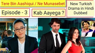Tere Bin Aashiqui Episode 3 Hindi dubbed |Tere bin Aashiqui Episode 1 2 3 Urdu Dubbed |Turkish drama