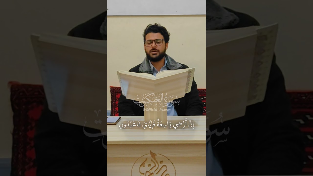 تلاوة خاشعة سورة العنکبوت - Best Quran Recitation #تلاوات #قرآن #viral #تلاوة_هادئة #عبدالرحمن_مسعد